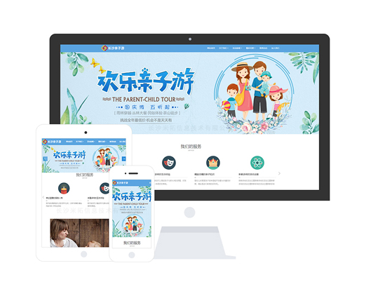 周邊游公司