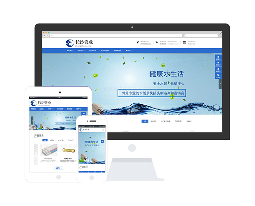 給水管道公司
