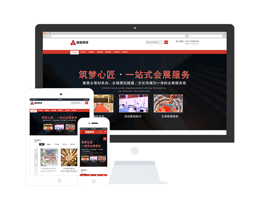 商業(yè)活動策劃公司