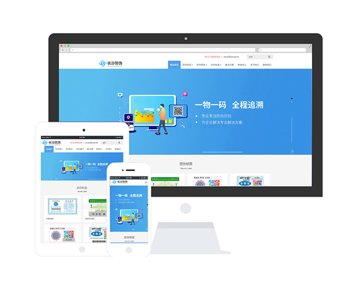 防偽碼公司