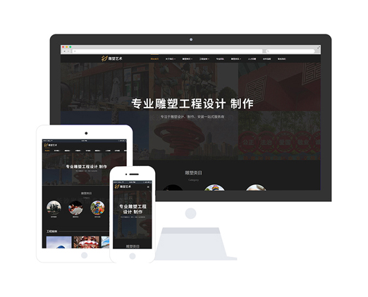園林雕塑公司