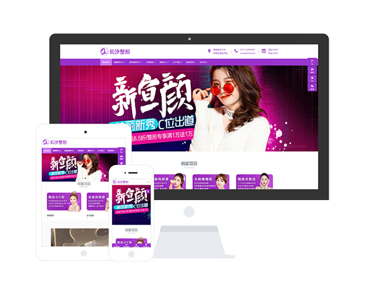 醫(yī)療整形機構(gòu)