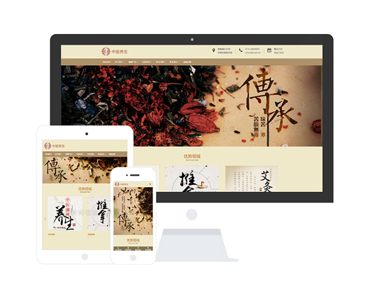 中醫(yī)理療