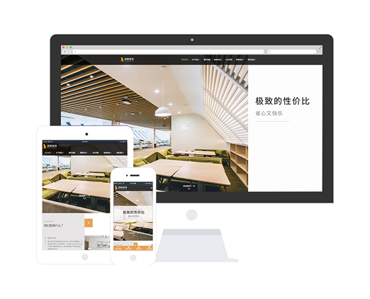 公司裝修設(shè)計(jì)