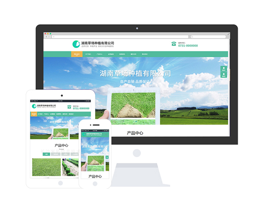 草場(chǎng)有限公司