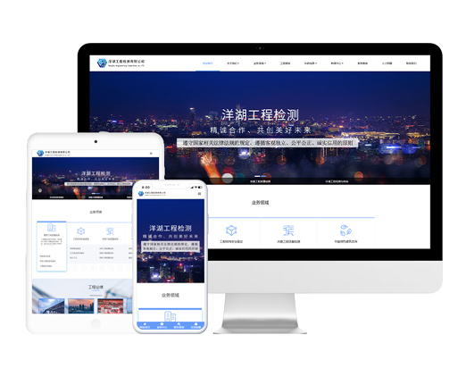 工程檢測(cè)有限公司