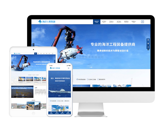 海工裝備制造企業(yè)