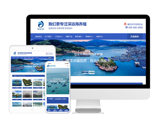 海洋養(yǎng)殖科技企業(yè)
