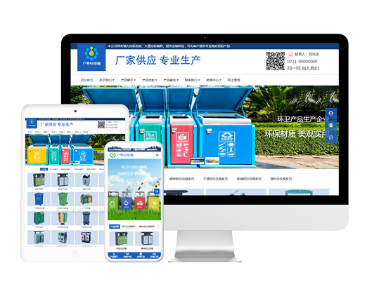戶外垃圾桶公司