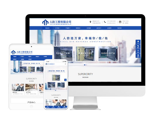 人防市政設(shè)施