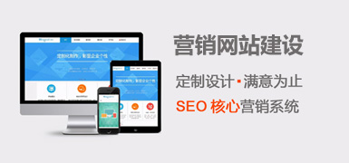 網(wǎng)站建設(shè)