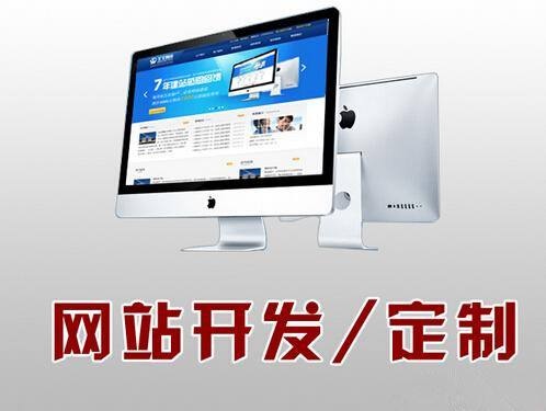 龍崗企業(yè)網(wǎng)站建設(shè)龍崗網(wǎng)站建設(shè)公司龍崗網(wǎng)站設(shè)計(jì)
