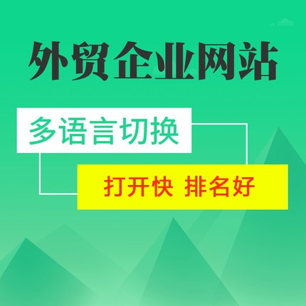 福田外貿(mào)網(wǎng)站建設(shè)企業(yè)外貿(mào)網(wǎng)站制作外貿(mào)公司網(wǎng)站開(kāi)發(fā)