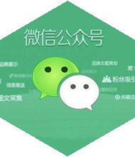 微信公眾號(hào)開(kāi)發(fā),微信開(kāi)發(fā),微信小程序開(kāi)發(fā),微信公公二次開(kāi)發(fā),微信公共平臺(tái)開(kāi)發(fā) 