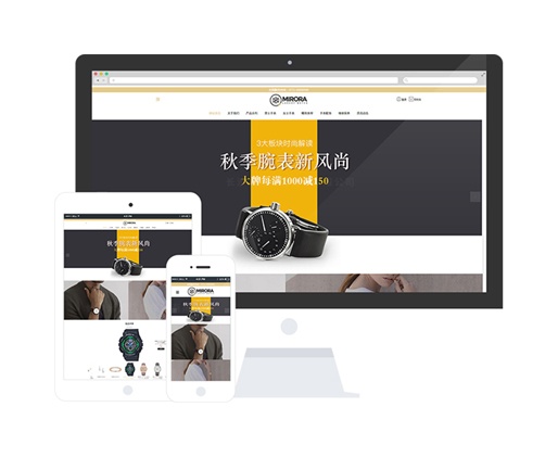 鐘表制造