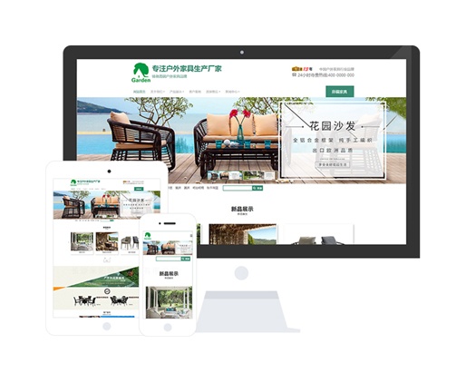 戶外家具有限公司