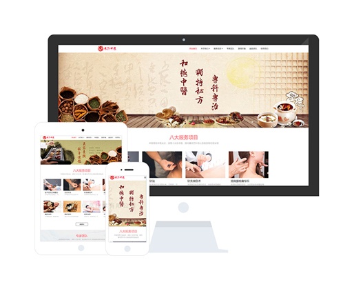 針灸推拿會所