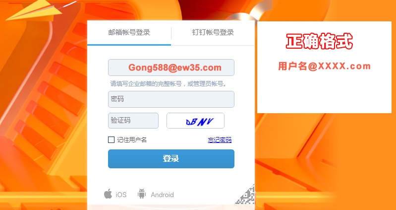 為什么郵箱格式寫不對,電子郵箱老是格式不對