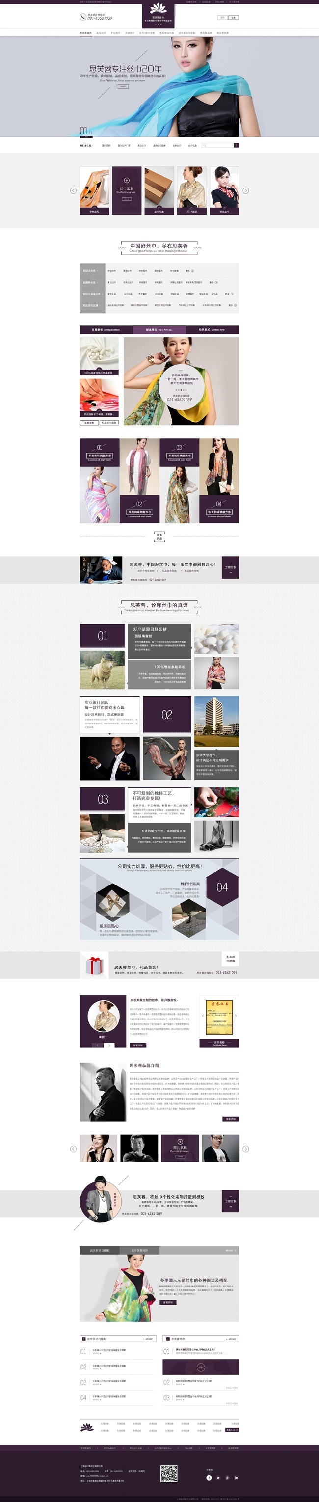 服裝公司的網(wǎng)站設(shè)計與制作，服裝類網(wǎng)站建設(shè)
