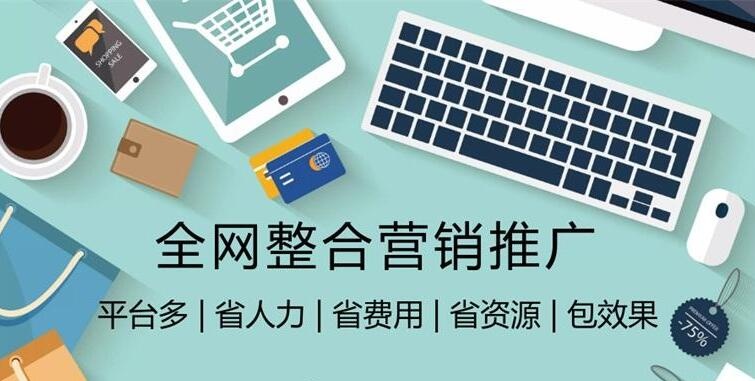 網(wǎng)站怎么推廣？網(wǎng)站推廣100種方法 