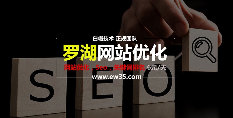 網(wǎng)站優(yōu)化 網(wǎng)站優(yōu)化