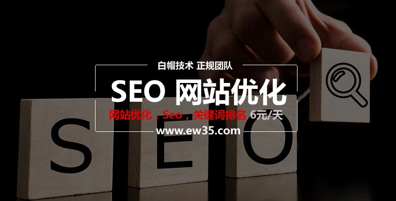 網(wǎng)站優(yōu)化 網(wǎng)站優(yōu)化