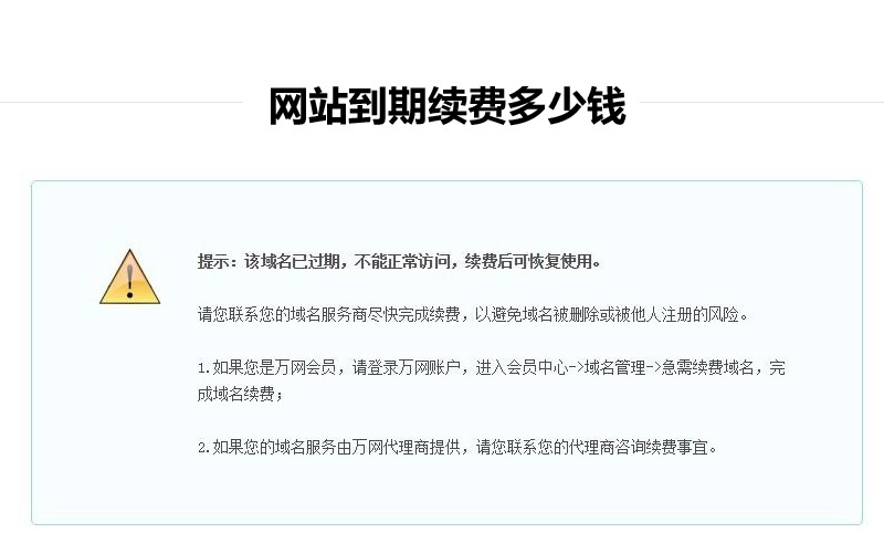 網(wǎng)站第二年費(fèi)用多少錢(qián)