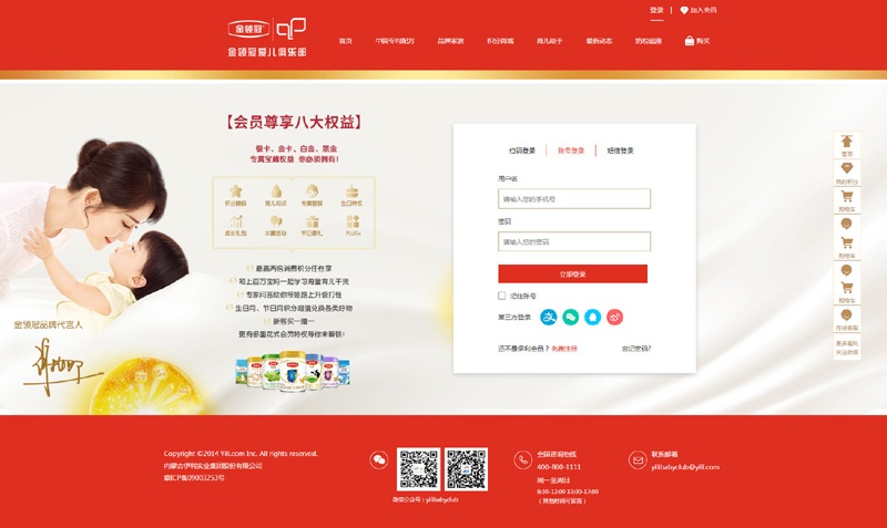 金領(lǐng)冠積分商城，伊利積分商城登陸入口