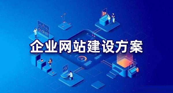 網(wǎng)站建設(shè) 