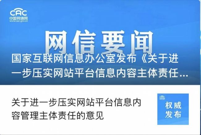 網(wǎng)站平臺(tái)不得誘導(dǎo)點(diǎn)擊下載消費(fèi)