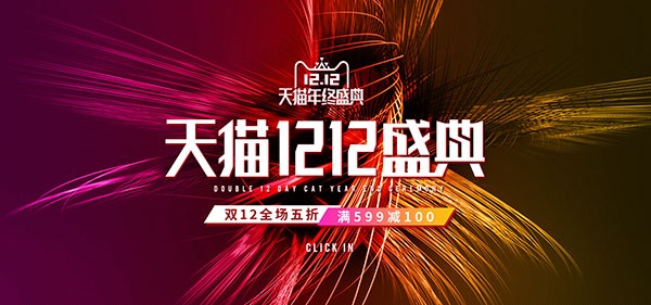 雙12冷清 消費(fèi)者參與度不高,電商促銷原因分析