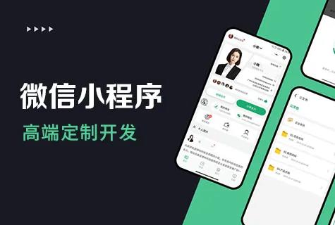 微信小程序開發(fā)