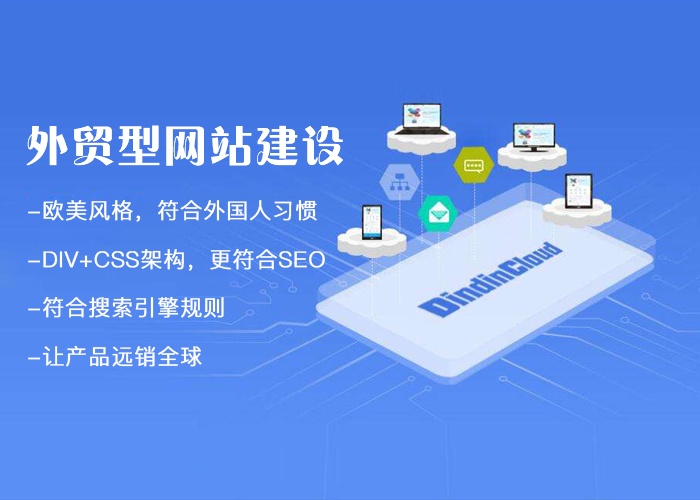 外貿營銷型定制建站,外貿定制網站多少錢 