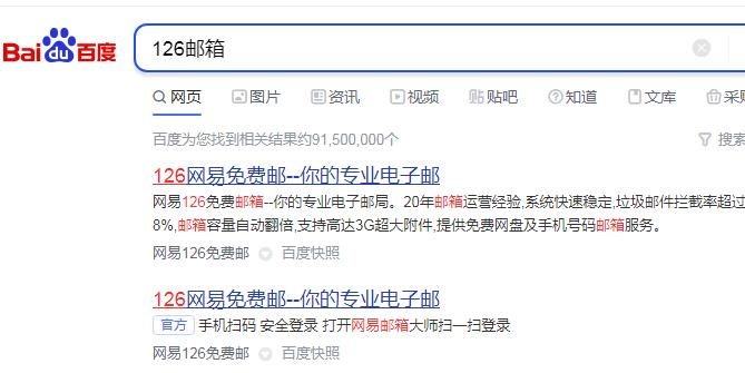 126com免費(fèi)郵箱登陸,126郵箱登錄入口官網(wǎng)網(wǎng)頁