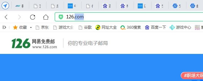 126com免費(fèi)郵箱登陸,126郵箱登錄入口官網(wǎng)網(wǎng)頁