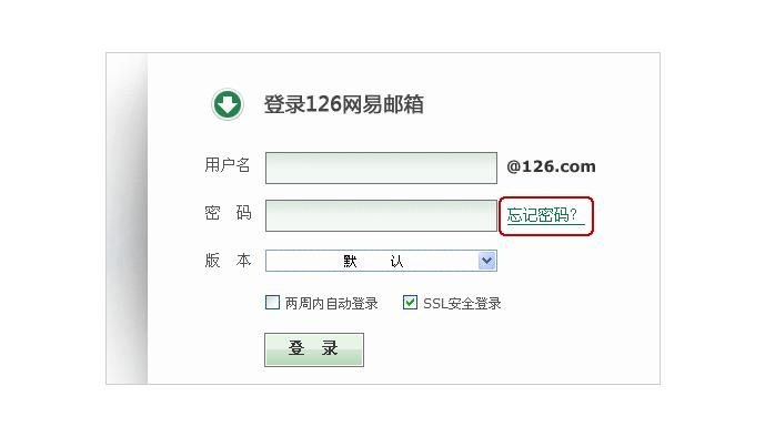 126com免費(fèi)郵箱登陸,126郵箱登錄入口官網(wǎng)網(wǎng)頁