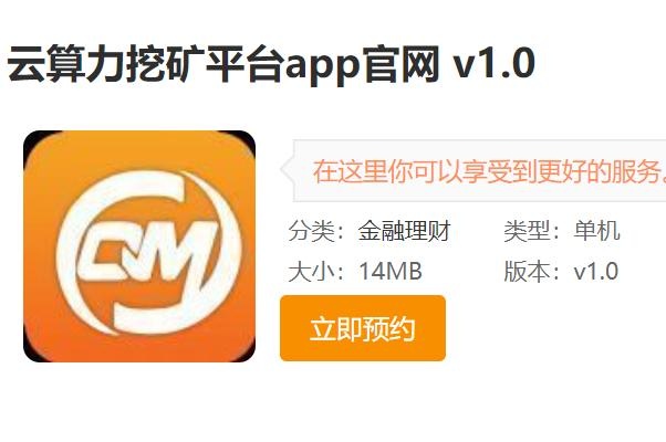 挖礦app十大排名