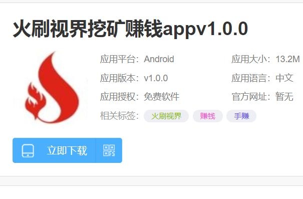 挖礦app十大排名