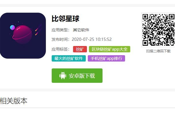 挖礦app十大排名