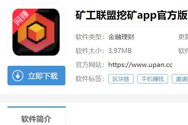 挖礦app十大排名