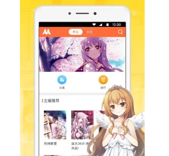 公安成功摧毀6款淫穢漫畫APP