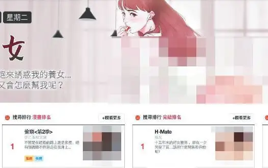 公安成功摧毀6款淫穢漫畫APP