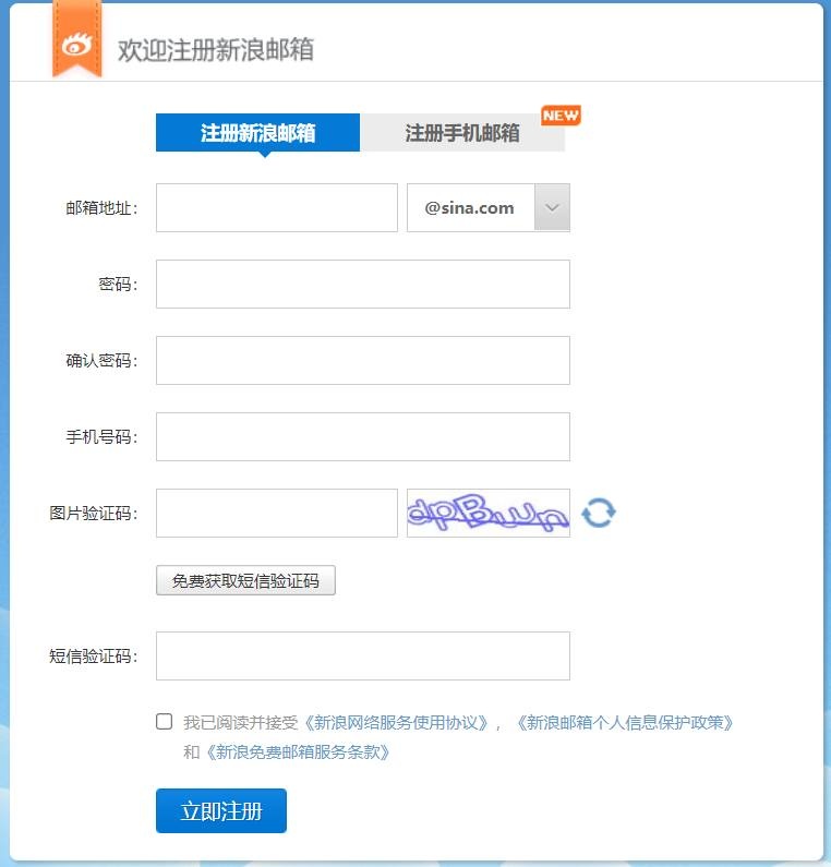 新浪郵箱怎么注冊，如何注冊新浪免費郵箱