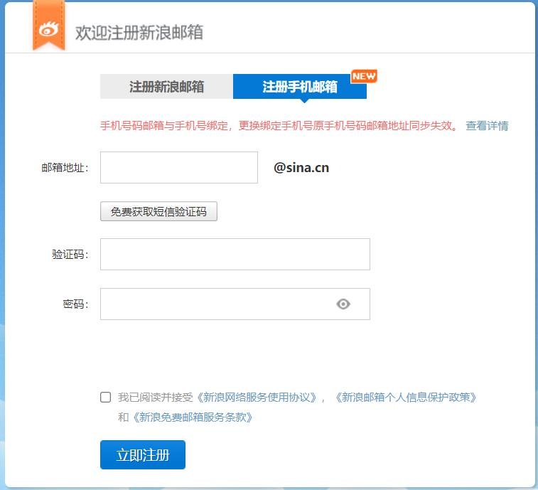 新浪郵箱怎么注冊，如何注冊新浪免費郵箱