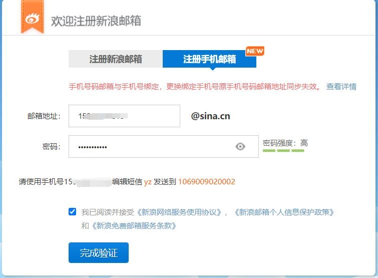 新浪郵箱怎么注冊，如何注冊新浪免費郵箱
