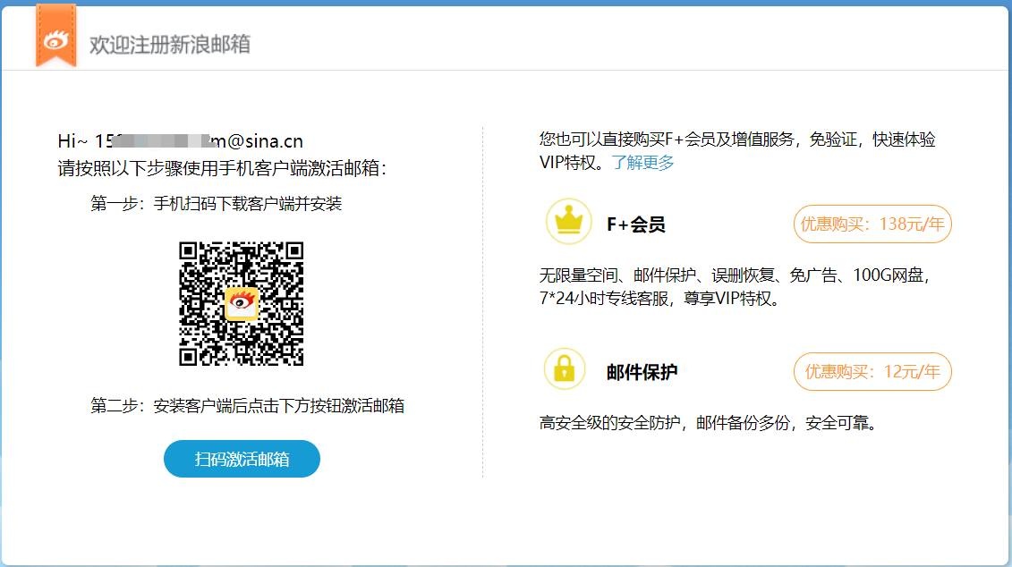 新浪郵箱怎么注冊，如何注冊新浪免費郵箱