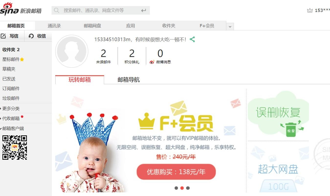 新浪郵箱怎么注冊，如何注冊新浪免費郵箱