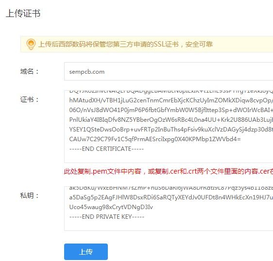 網(wǎng)站ssl證書安裝,ssl證書安裝教程,ssl證書安裝指南