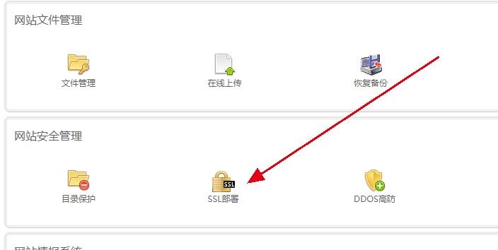 網(wǎng)站ssl證書安裝,ssl證書安裝教程,ssl證書安裝指南