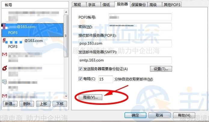 foxmail收取郵件提示:ssl連接錯(cuò)誤 errorcode:5